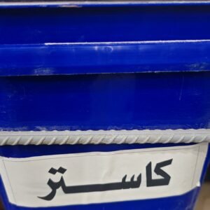 كاستر وزن