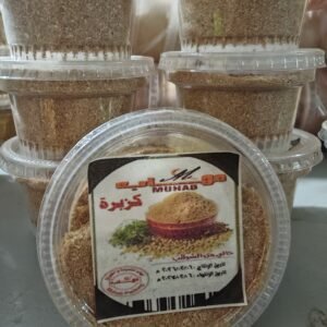 كزبرة مهاب 40-50 جرام