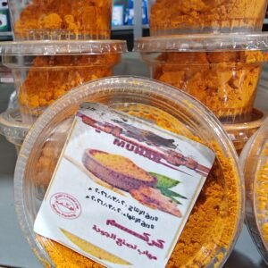 كركم مهاب 40-50 جرام