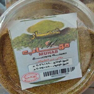 شمار مهاب 45 جرام