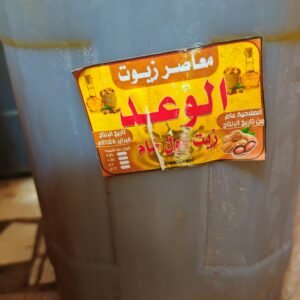 رطل زيت فول